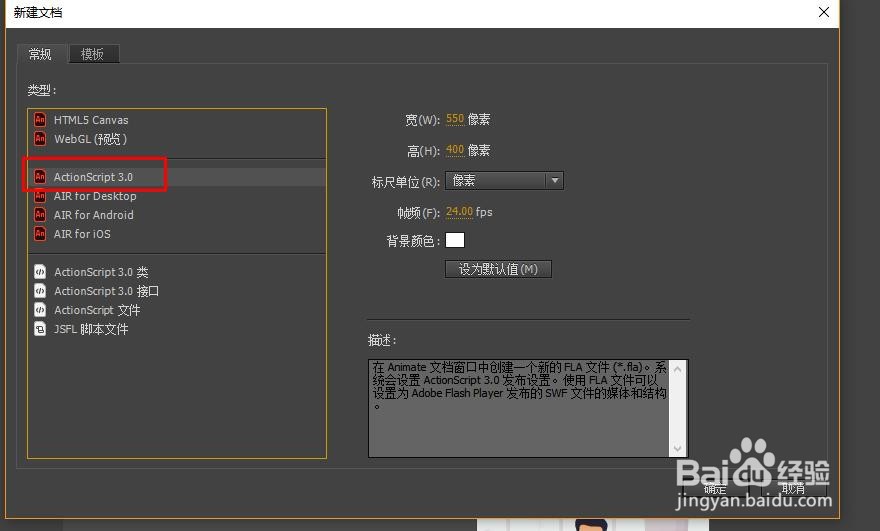FLASH如何制作星光闪耀的夜空(AS3)