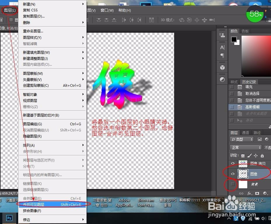 如何用PS制作绚烂多彩的3D立体字效果