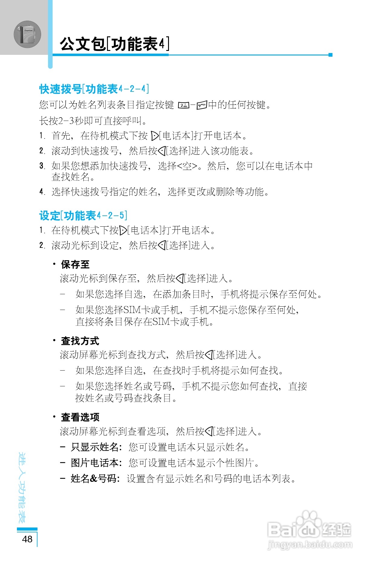 乐金手机LG-G660型使用说明书:[5]