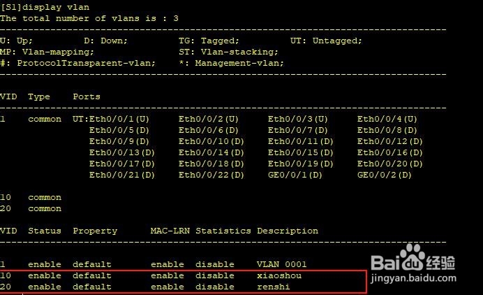 VLAN基础配置及 Access接口