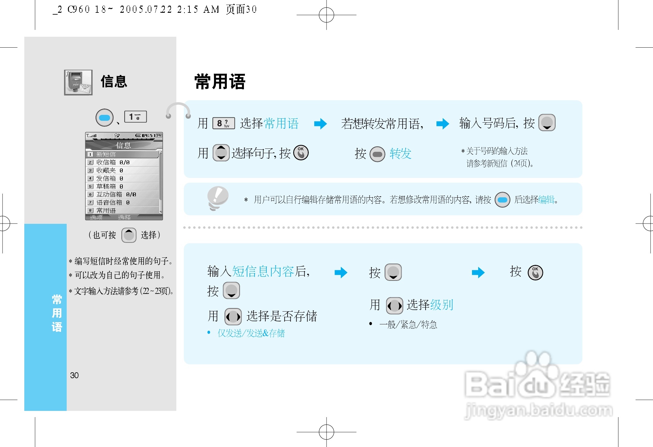 乐金手机LGC960型使用说明书:[4]