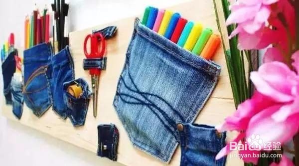 旧牛仔裤的生活妙用，这样做省下超多钱！
