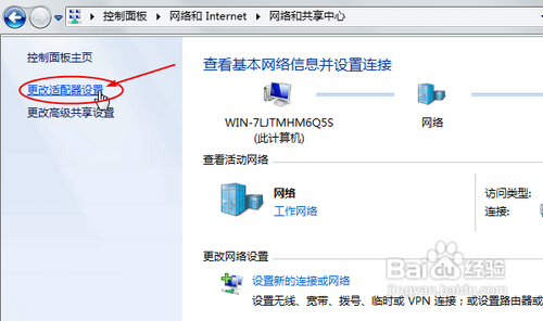 win7实现开机自动登录并自动连接宽带拨号
