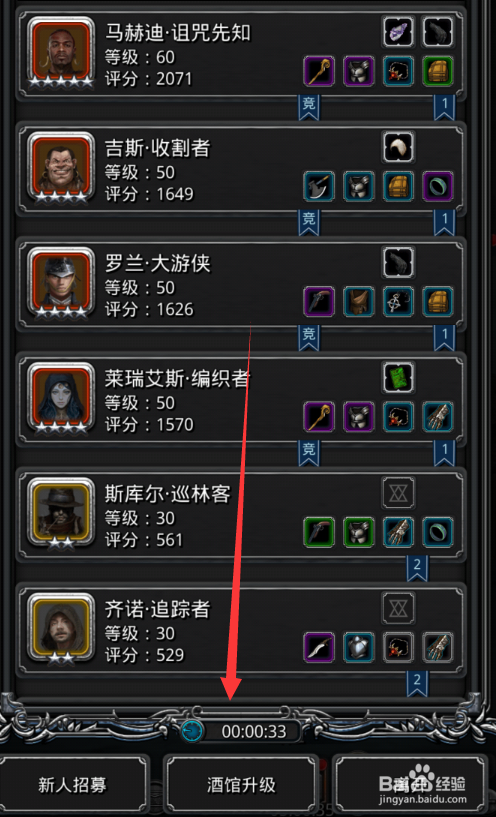 地下城堡2新手详细攻略