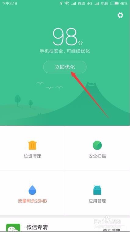 Miui9开发者选项怎么关闭 如何退出开发者选项