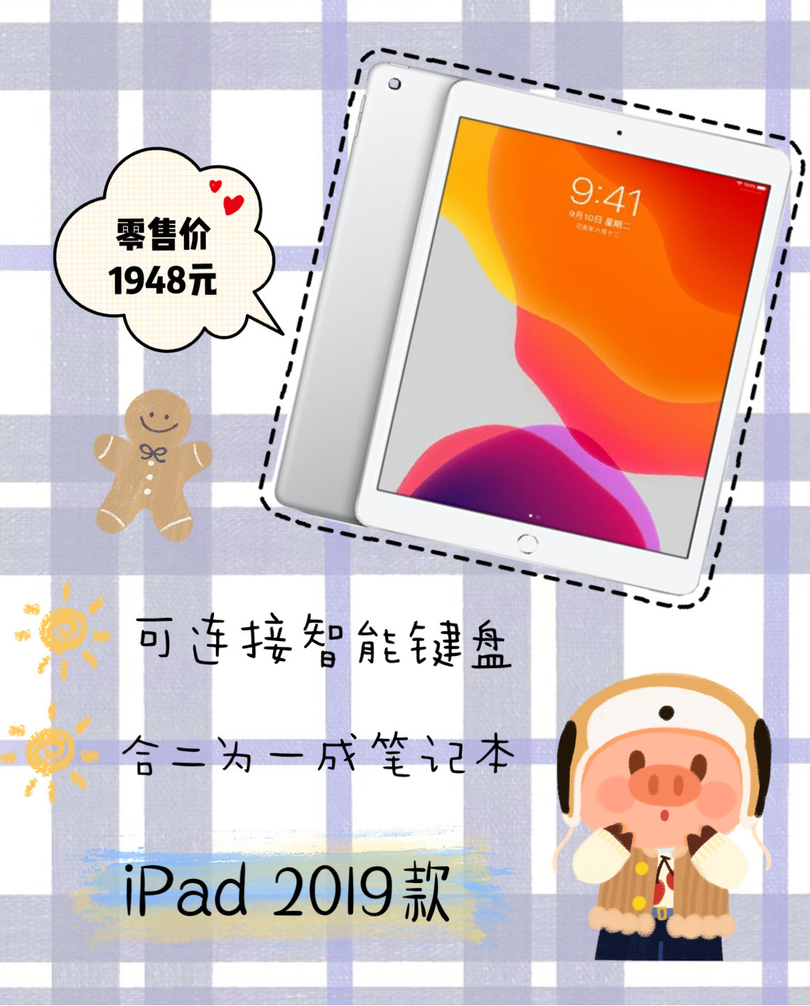 平板电脑品牌介绍,让你的寒假更充实