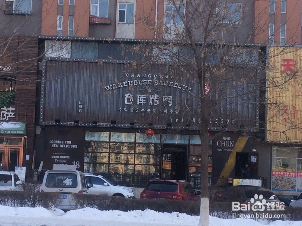 【校园指南】吉林建筑大学周边好店篇