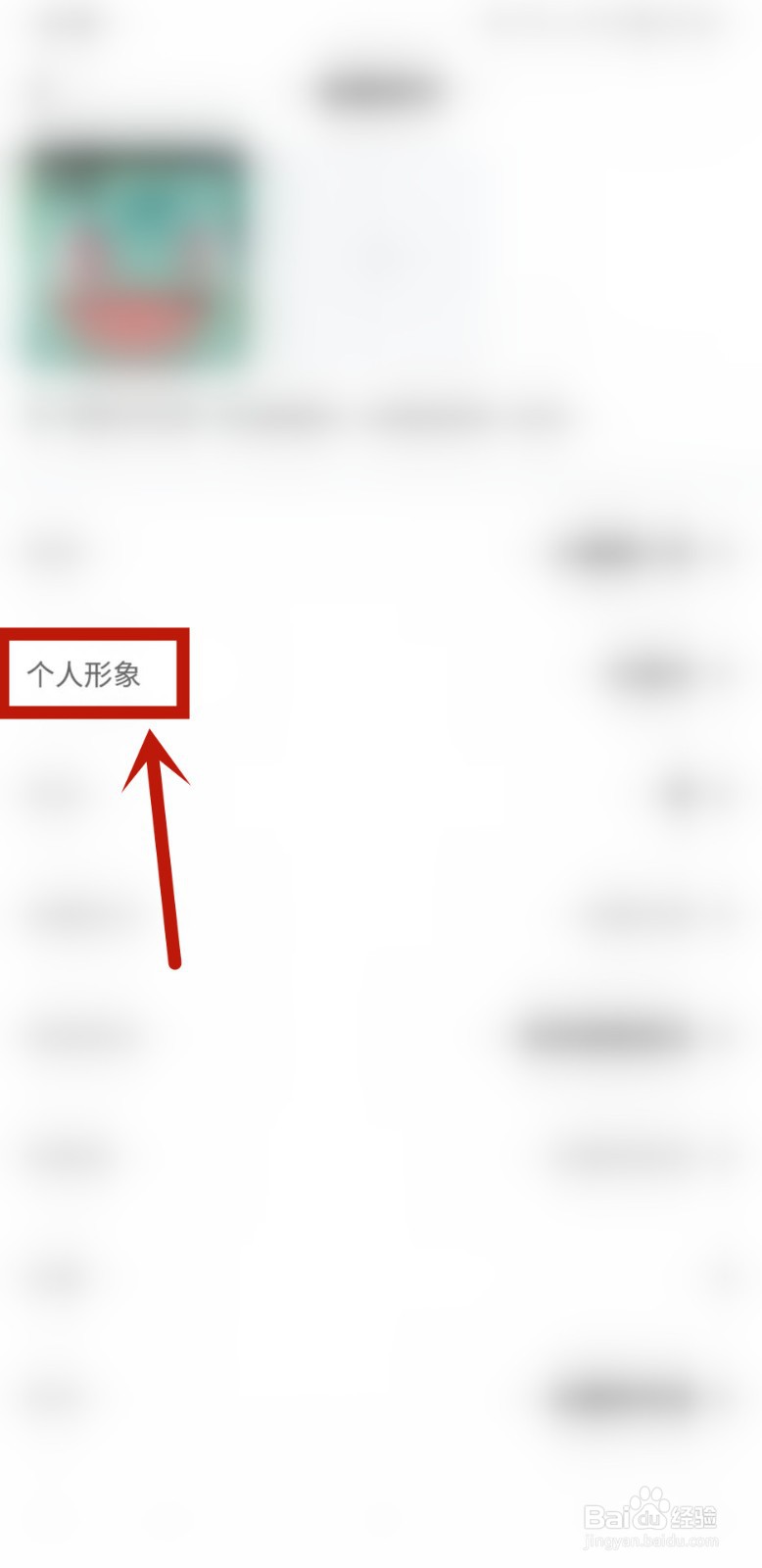 玩吧怎样开启显示我的形象