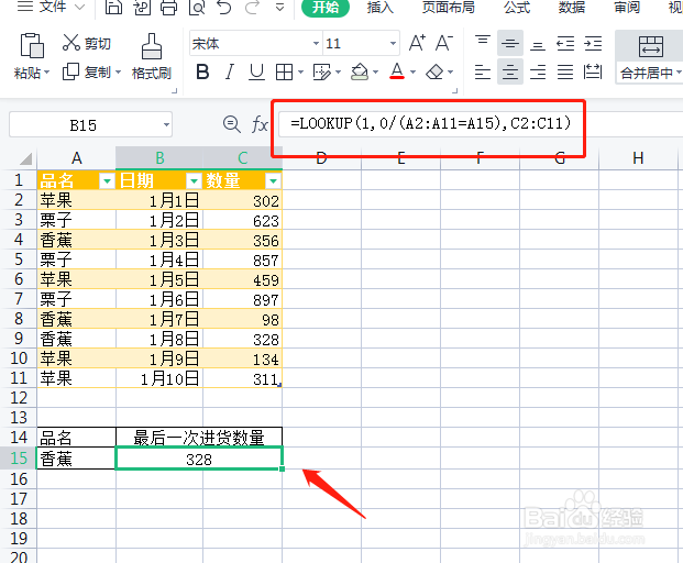 查找表格里最后一个符合条件的记录参数