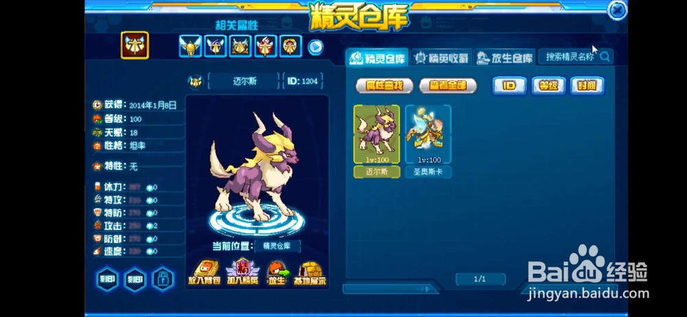 赛尔号谱尼超进化攻略