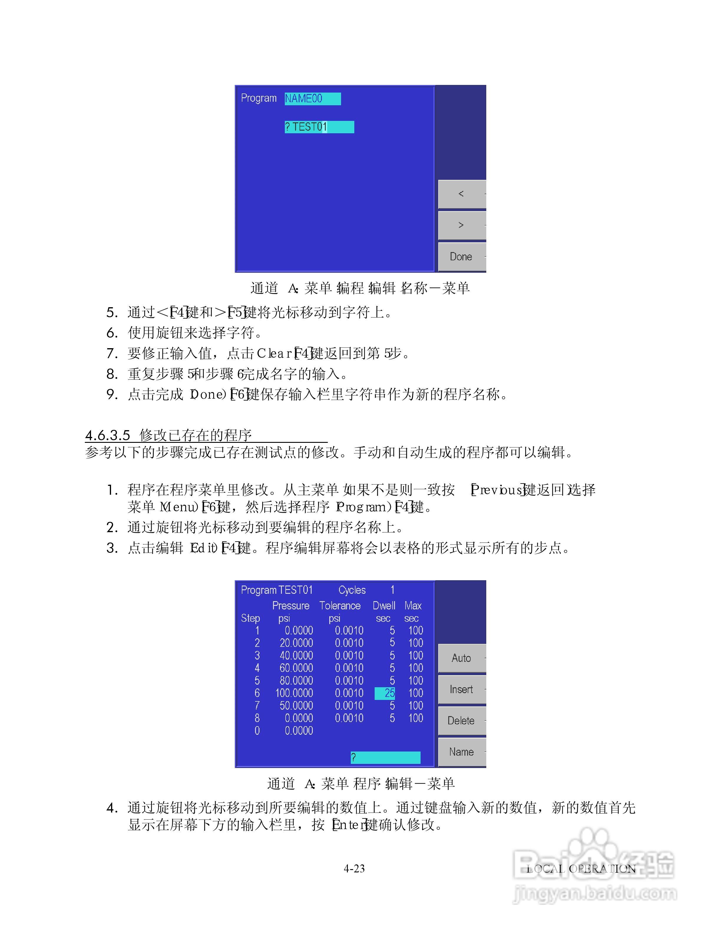 GE 7252/7252i型数字压力控制器用户手册:[6]