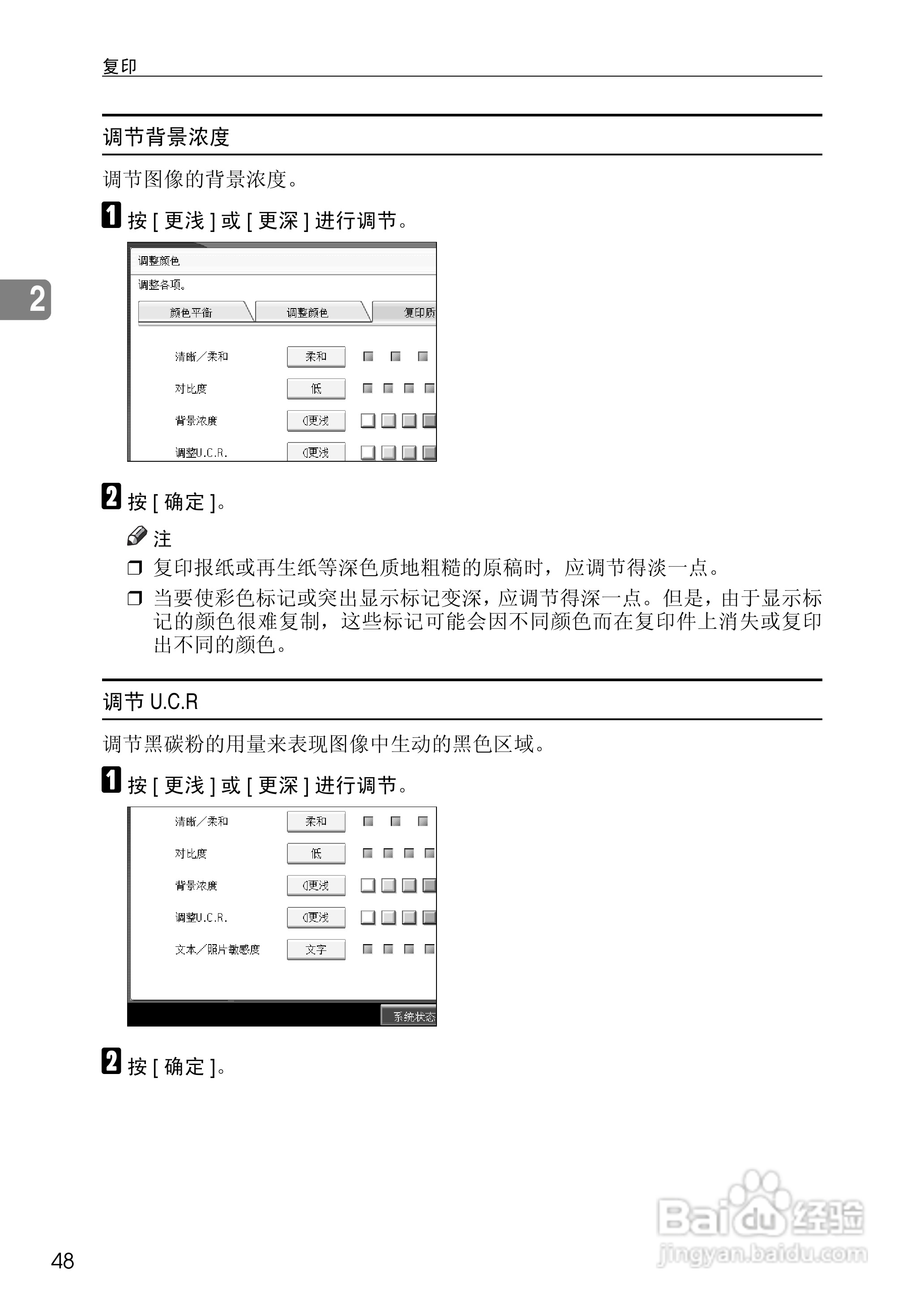 RICOH Aficio MPC3500/4500多功能一体机操作说明书:[8]
