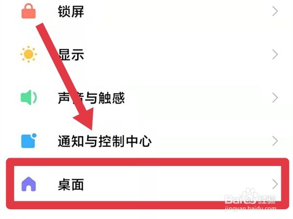 红米note11pro返回键怎么设置