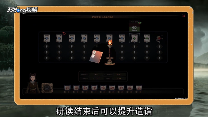 太吾绘卷造诣提升攻略