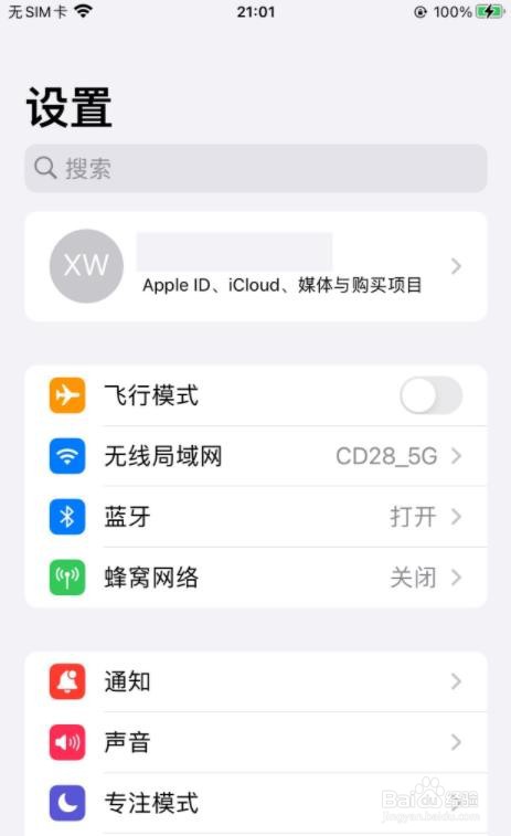 苹果手机怎么关闭自动续费