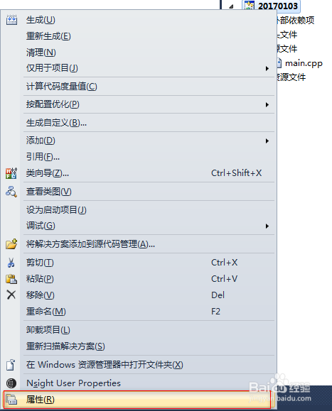 VS 常见错误提示转换到COFF期间失败