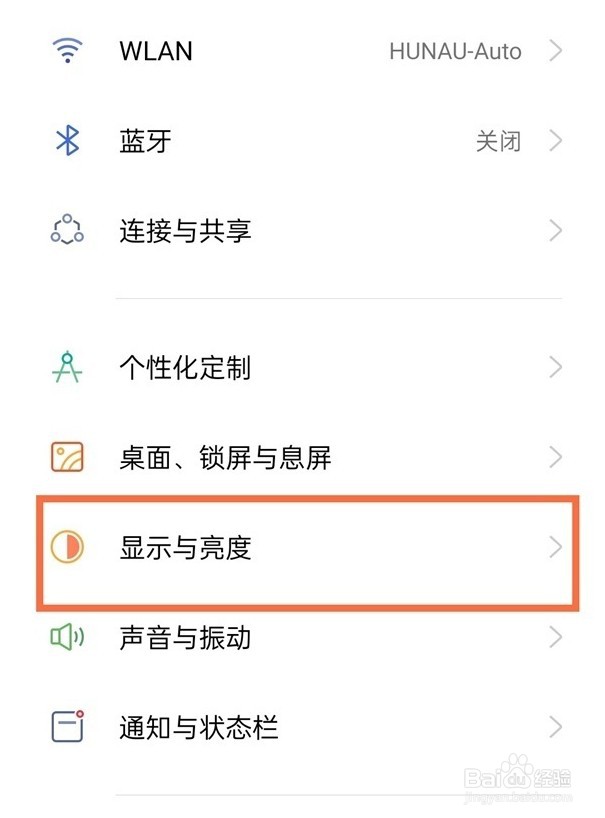 realme真我GT大师版怎么设置字体尺寸