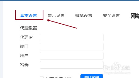 ToDesk设置开机自动启动