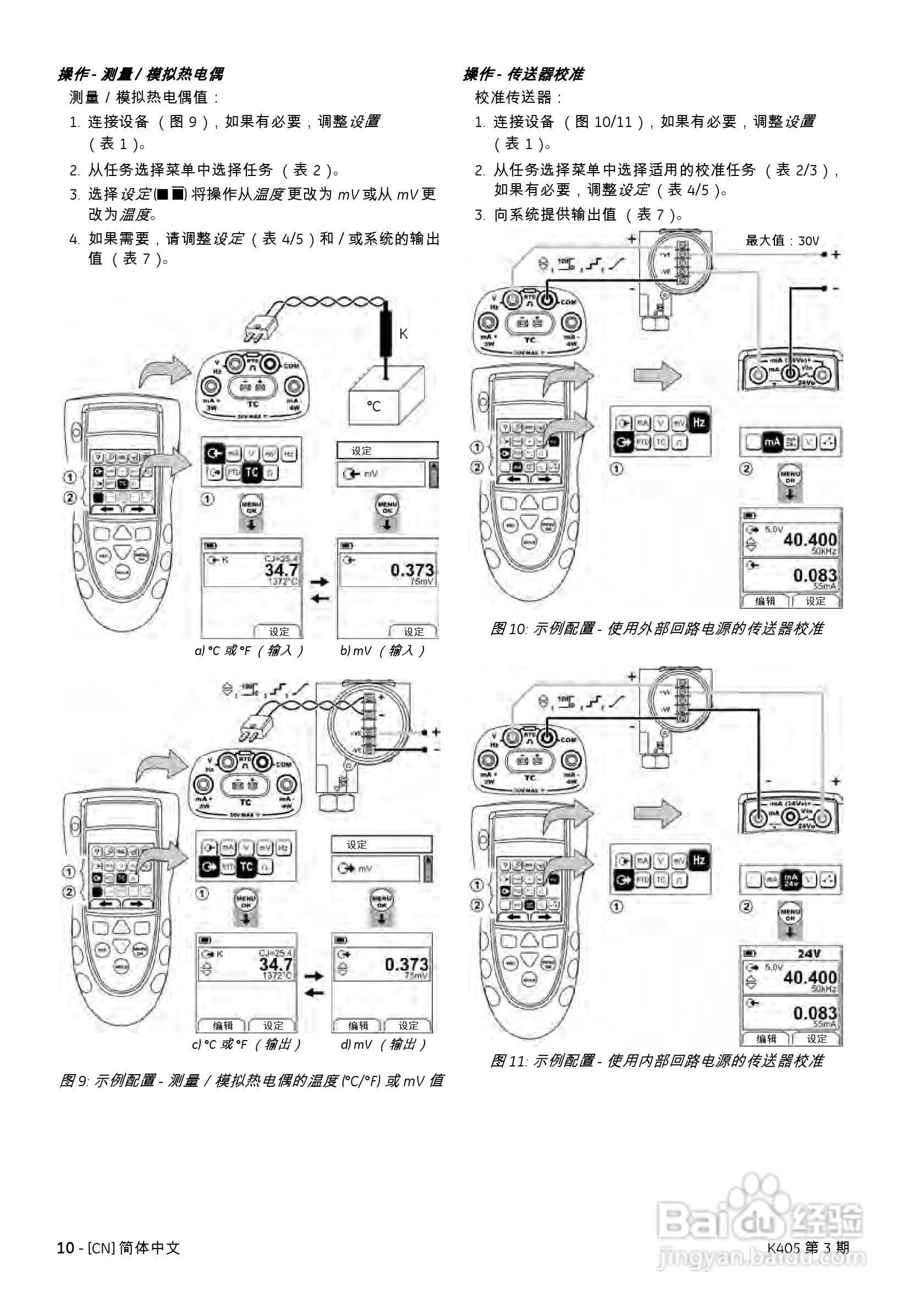GE Druck DPI880 多功能校准器用户手册:[2]