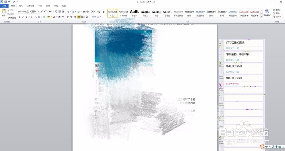 如何在win8系统桌面添加便签小工具