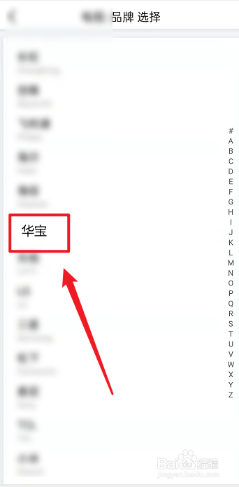 华宝空调怎么开制热