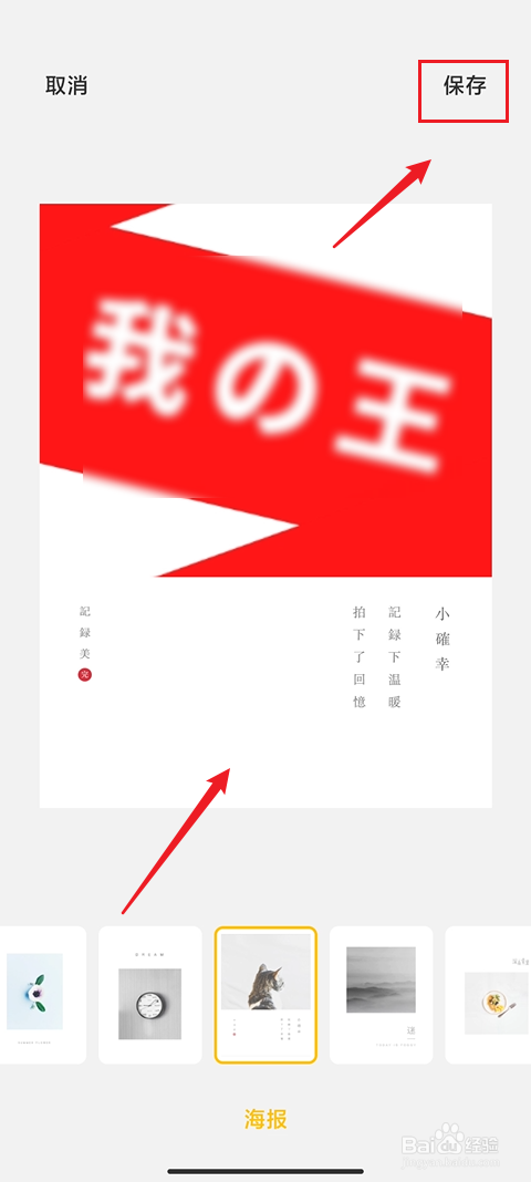 小米相册怎么制作拼图