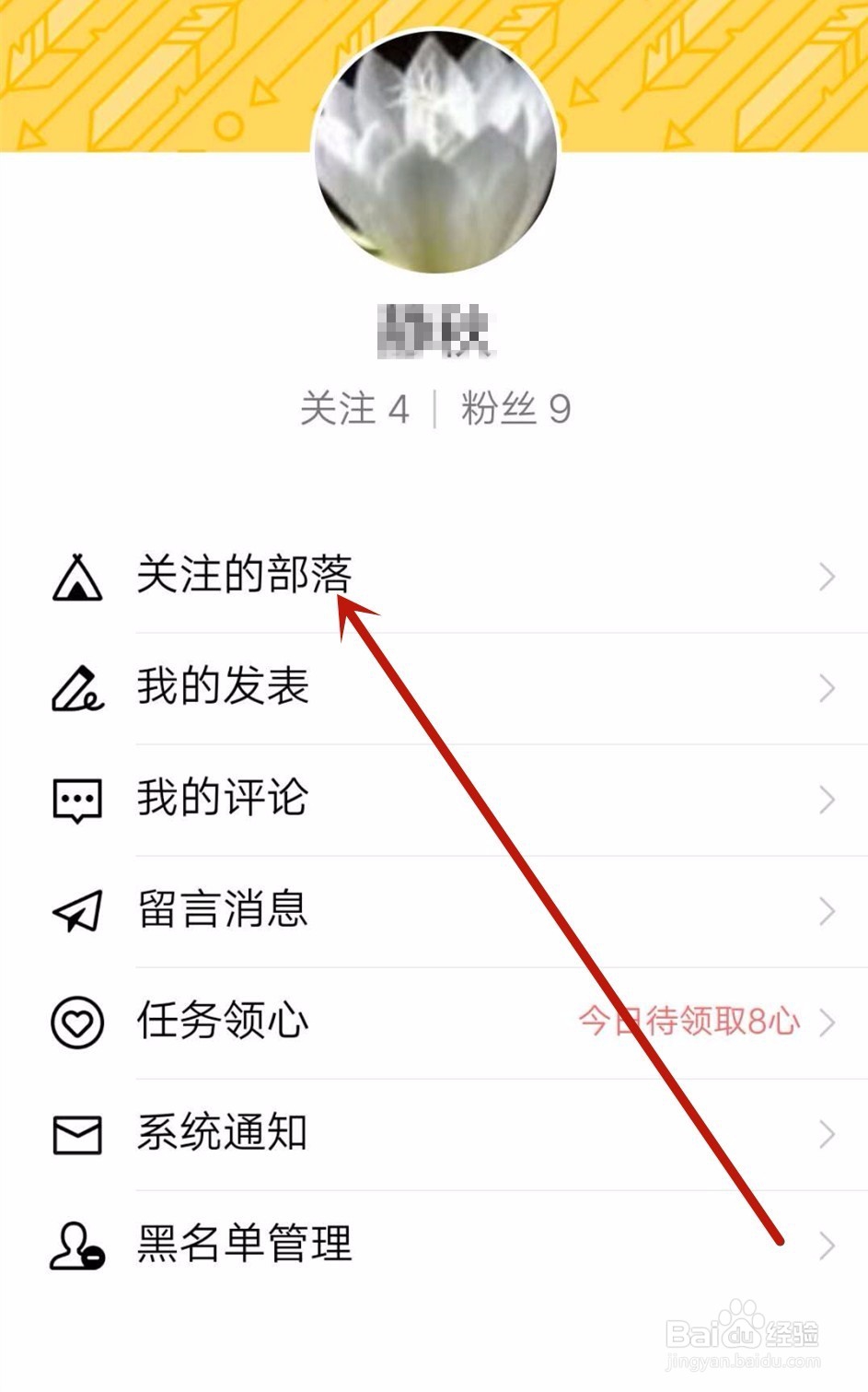 在兴趣部落怎样发表话题
