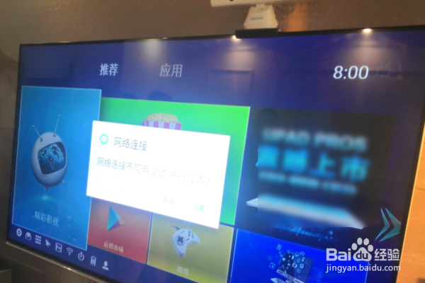 电视如何安装华数鲜时光