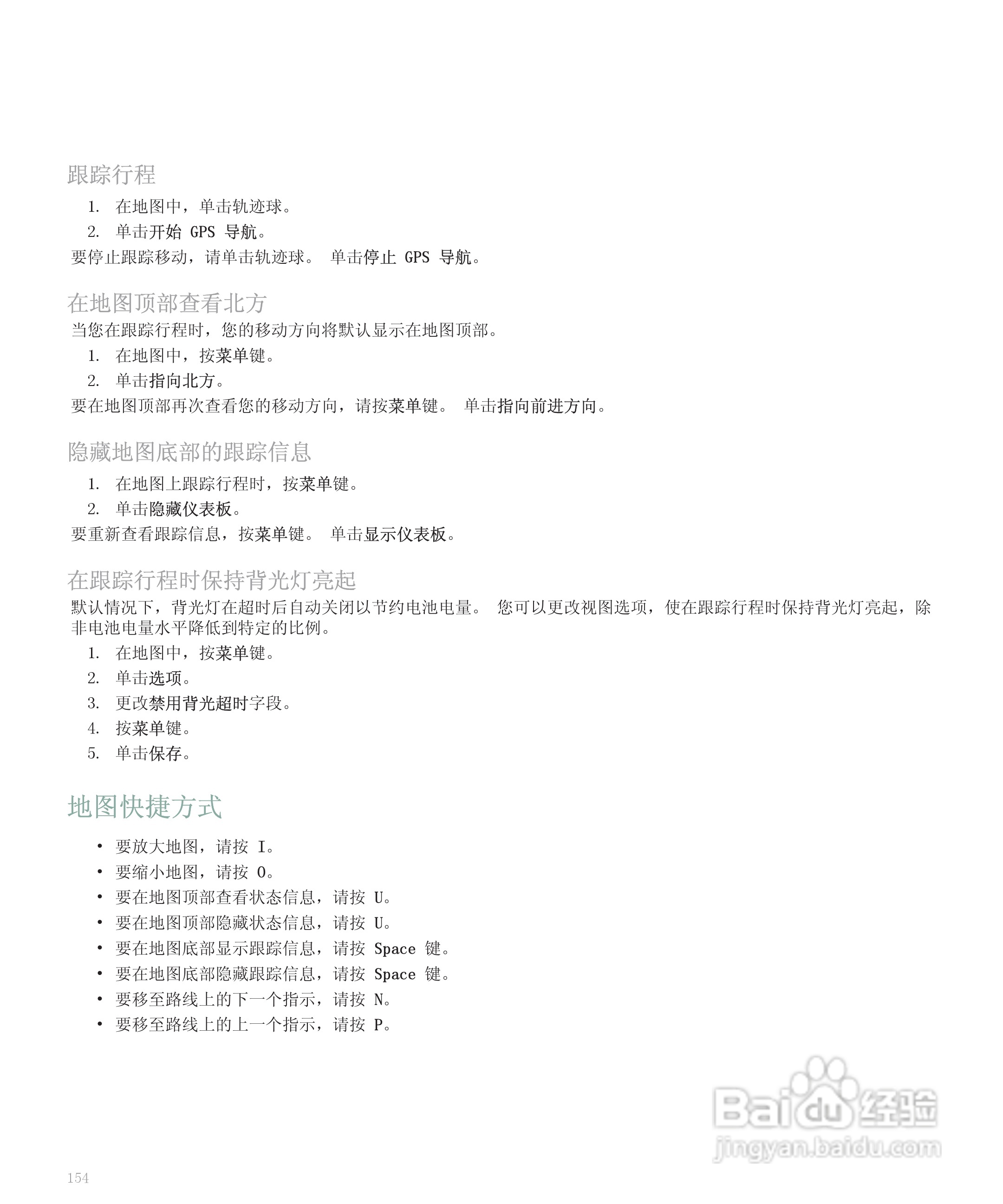 黑莓手机8300型使用说明书:[16]