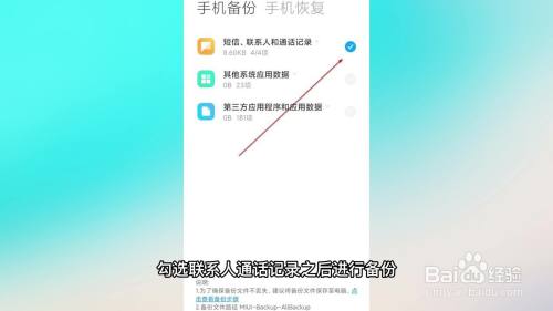 手机通讯录怎么导入到新手机