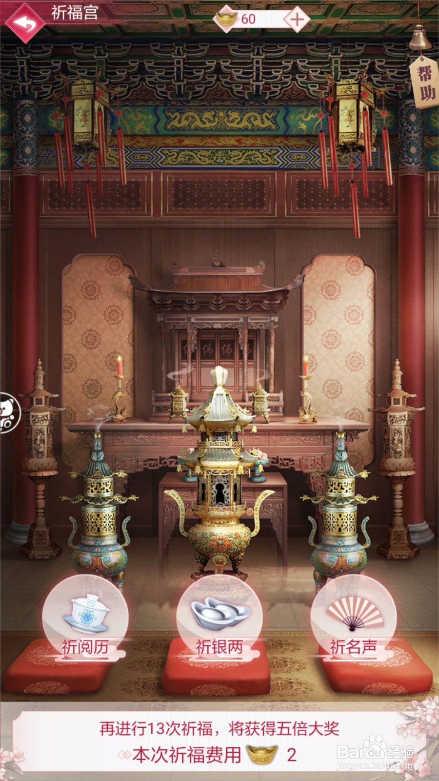 宫廷秘传怎么获得阅历