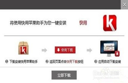 怎么解决苹果手机/ipad闪退问题？