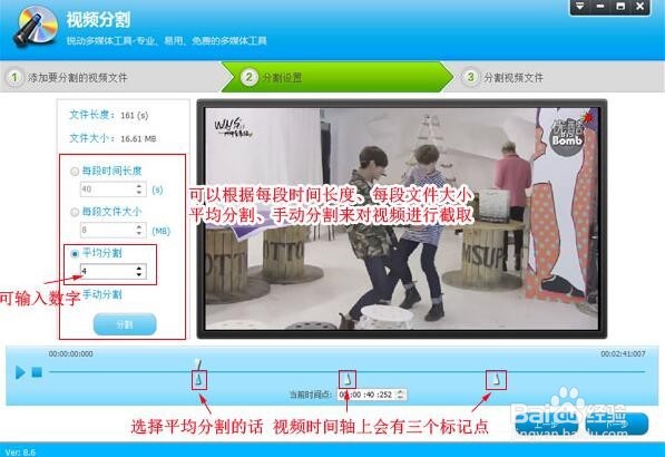 怎样把电影分割成几份