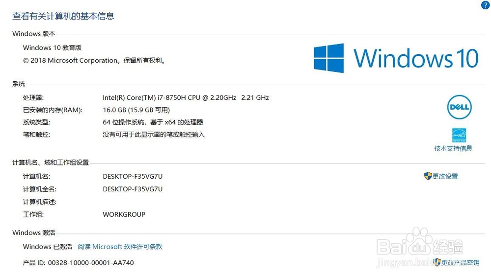 您的Windows即将过期,如何解决
