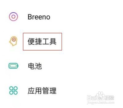 opporeno5pro手电筒快捷键如何设置