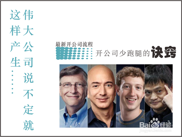 最新开公司流程