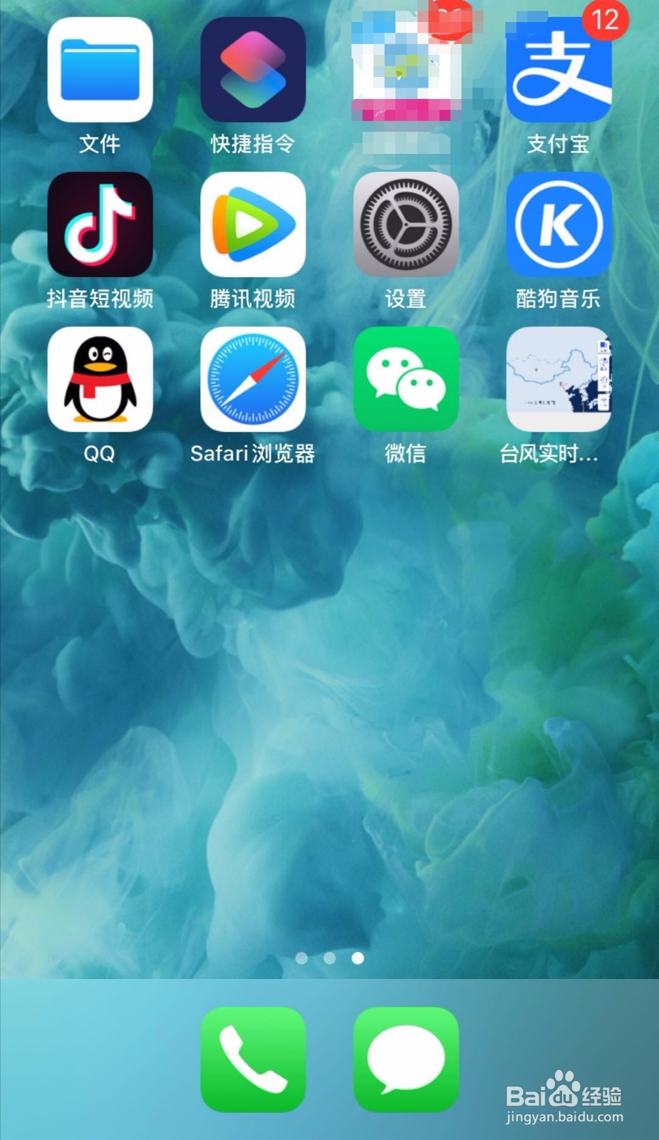 苹果手机如何截屏。