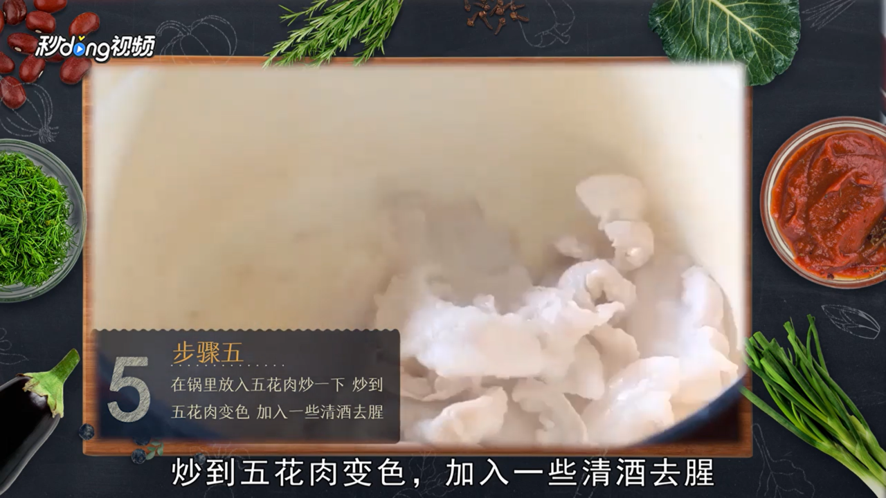 怎么做味增汤