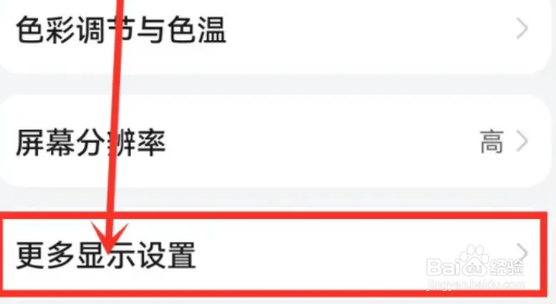 华为手机屏保在哪里关闭