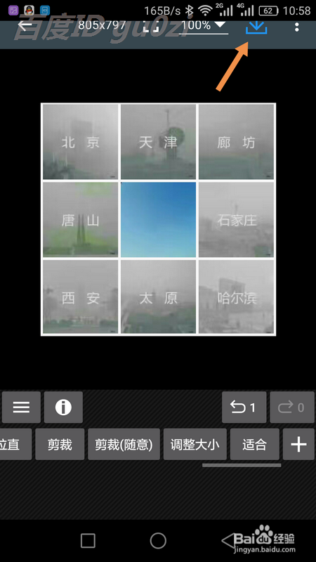 照片编辑器手机上怎么裁剪图片