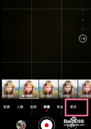 华为手机如何拍摄动态照片