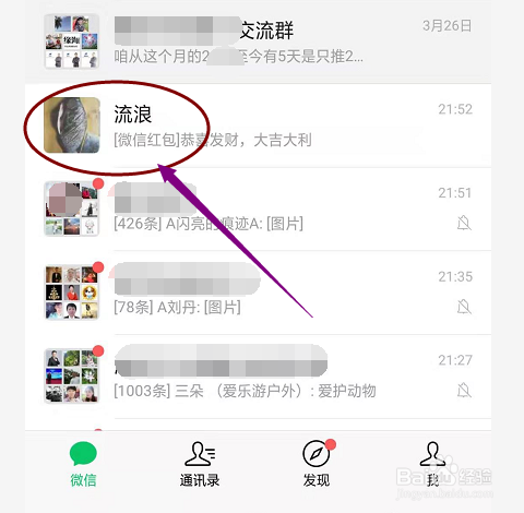发出去的微信红包怎么收回?