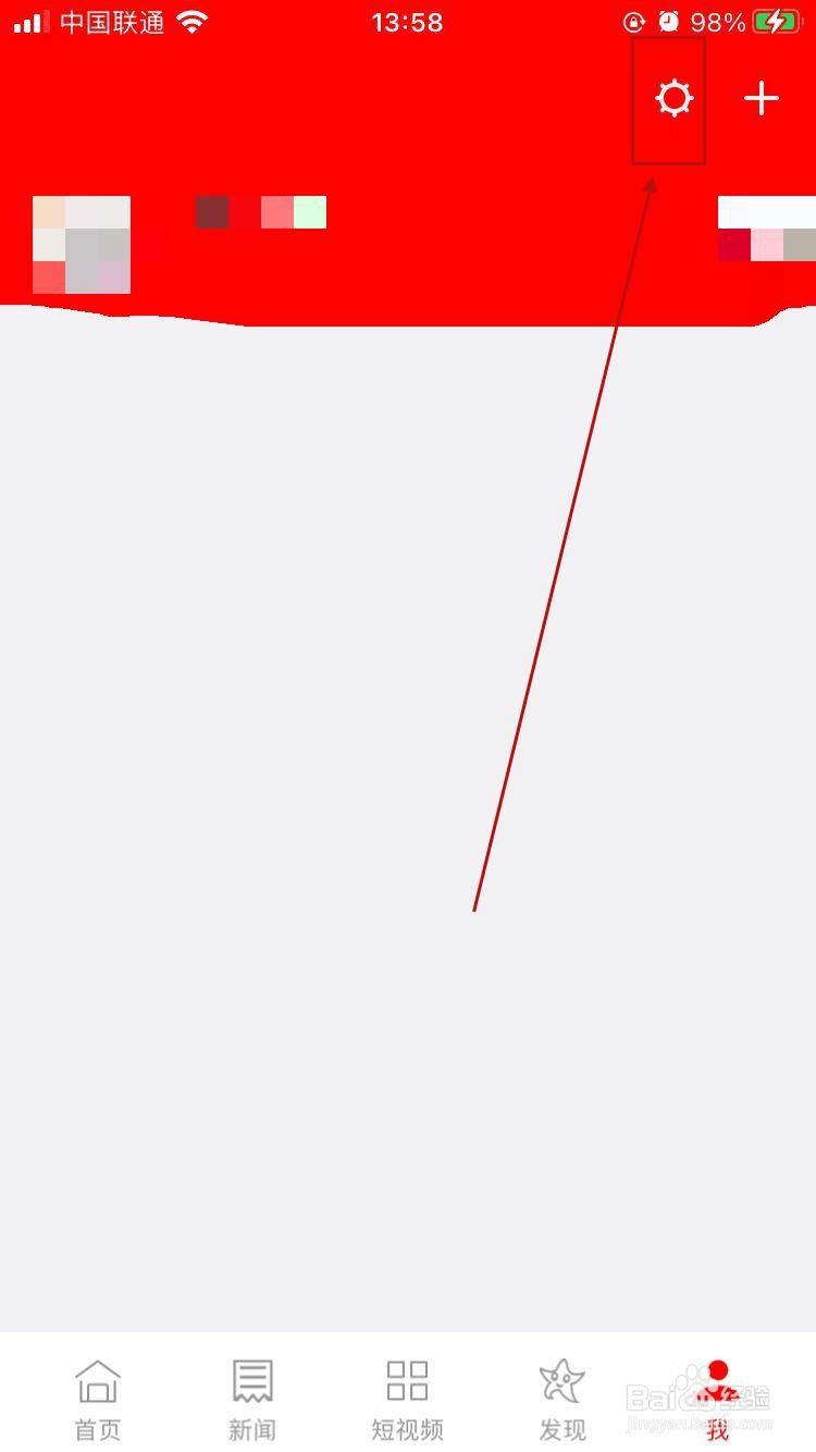 直沽印象app软件怎样清除缓存