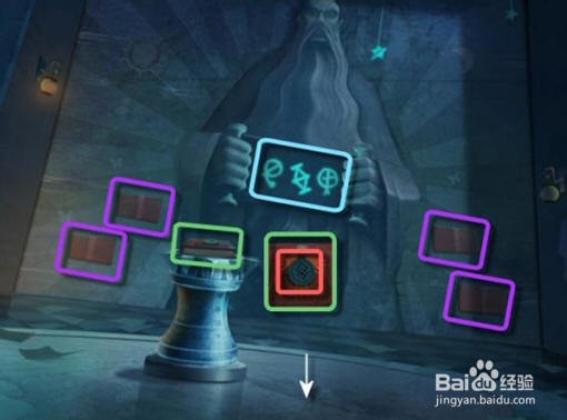 迷画之塔2攻略：[4]第四章