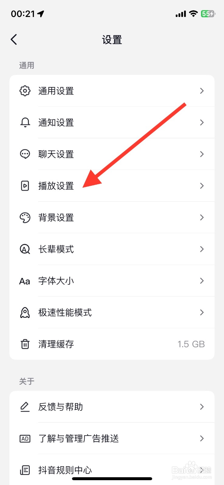 抖音退出时自动画中画功能怎样开启