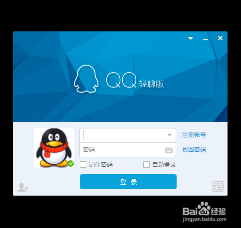 QQ快捷键怎么设置