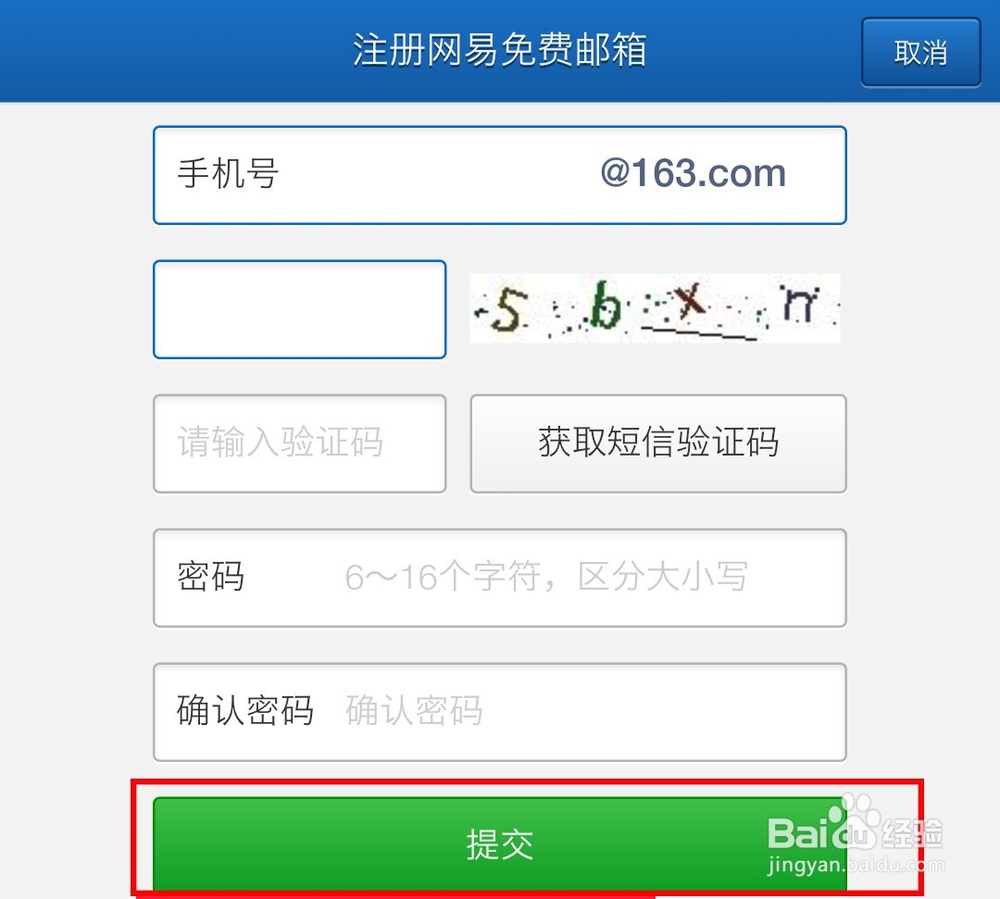 注册,那如果不想用手机号码注册,还可以选择下方的"注册字母邮箱"都