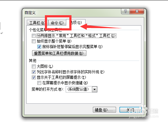 Word2003中怎样安装和使用公式编辑器