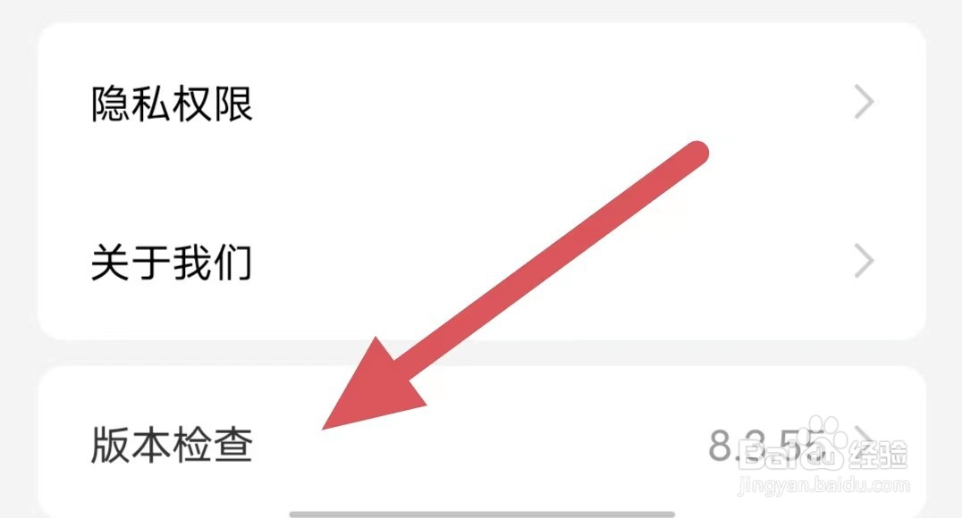 观察者如何查看版本检查