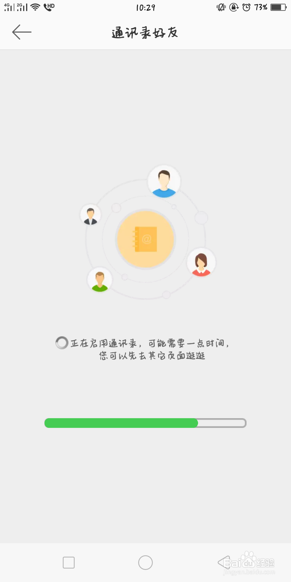 新版微博怎么通过手机号码查找联系人？